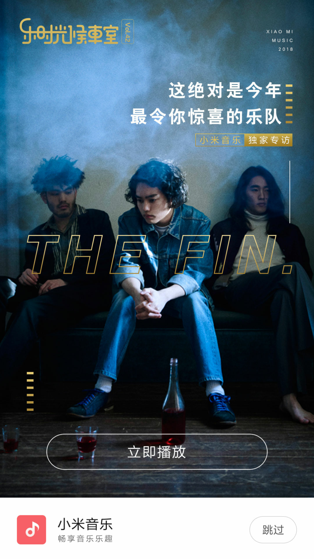 HIFIVE签约艺人The fin.音乐作品在中国正式上线！一起聆听他们编织的幻境！